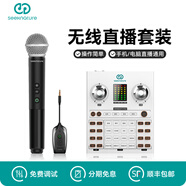 森然（Seeknature） U22無線話筒U段家用ktv手機(jī)聲卡k歌麥克風(fēng)唱歌戶外主持會(huì)議卡拉ok 森然U22無線麥+森然ST10 PLUS聲卡套裝
