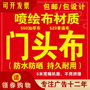 初遇晚高清戶(hù)外噴繪布店招門(mén)頭制作廣告設計燈箱布定制畫(huà)面pp寫(xiě)真紙kt板 旗幟布