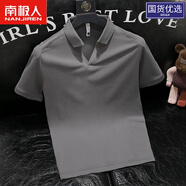 南極人夏季2023新款男士短袖po.lo衫高端翻領(lǐng)衫t恤純色修身半袖 灰色 XL 130-150斤