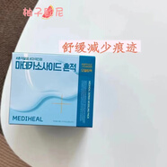 可萊絲韓國mediheal棉片茶樹(shù)膠原蛋白保濕彈力濕敷潔面棉片 積雪草舒緩祛痕軟膜一份
