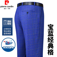 皮爾卡丹秋冬羊毛男士西褲加厚款格子直筒商務(wù)西裝褲中年羊絨毛呢休閑長(cháng)褲 寶藍經(jīng)典格6850 29碼腰圍2尺2 =73CM