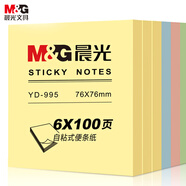 晨光（M&G）文具便利貼600張經(jīng)典4色 76*76mm便簽紙貼紙n次貼 學(xué)生記事貼粘性強本子 YD-995辦公用品