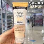 露得清 深層凈化港澳代購露得清深層凈化洗面奶 深層凈化控油舒緩提亮亮白保濕 露得清深層凈化抗黑頭柔珠洗面乳