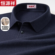 恒源祥羊絨衫男翻領(lǐng)針織羊毛衫2024秋冬季中年爸爸裝長(cháng)袖T恤 86021墨蘭 2XL 185 【適合170-185斤】
