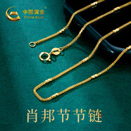 中國黃金（CHINA GOLD）肖邦鏈18K金黃節(jié)節(jié)高肖邦鏈搭配吊墜素鏈百搭鎖骨鏈送女友520禮物 竹節(jié)肖邦鏈（約2.5g）
