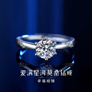 沉魚落雁（ARFISH）一克拉莫桑鉆石戒指女士求結(jié)婚鉆戒七夕情人節(jié)禮物送女友老婆生日 愛滿星河鉆戒 【1克拉鉆】