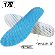 適配阿迪達斯涉水鞋鞋墊男女戶(hù)外運動(dòng)網(wǎng)眼透氣速干赤足沙灘鞋 藍色1雙裝 36碼