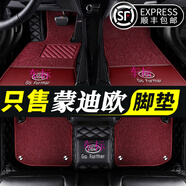 歐瑪奴福特蒙迪歐汽車(chē)腳墊 老13-21款專(zhuān)用大全包圍車(chē)內地墊腳踏墊腳踩墊 黑色+酒紅絲圈 2013年款福特蒙迪歐腳墊