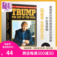 特朗普：交易的艺术 英文原版 Trump: The Art of the Deal