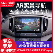 先科先科五菱榮光新卡安卓導航智能語(yǔ)音聲控中控大屏倒車(chē)影像一體機 WIFI版32G內存 官方標配+倒車(chē)后視+記錄儀