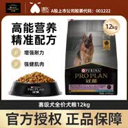 冠能賽級犬狗糧12kg獵犬德牧大型犬金毛賽級犬工作犬通用型成犬糧 賽級犬糧12KG