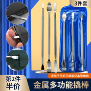 XMSJ手機(jī)拆機(jī)工具維修套裝螺絲刀蘋果筆記本電腦安卓撬片拆殼屏幕電池 金屬雙頭拆機(jī)撬棒三件套