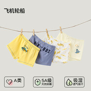 歐孕（OUYUN）兒童內褲女寶寶平角褲男童四角短褲透氣棉寶寶不夾PP嬰幼兒內褲 飛機輪船【男童】 130cm