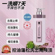 拓古櫻花香氛持久留香光滑柔順控油去屑蓬松防斷發(fā)亮澤進(jìn)口原料 750ml滋潤絲滑防斷發(fā)洗發(fā)乳