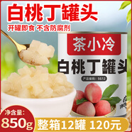 茶小冷紅西柚果肉果粒罐頭850g顆粒醬楊枝甘露滿杯紅西柚奶茶店專用原料 白桃丁罐頭850g