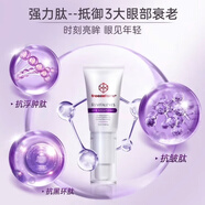 Freeze Frame芙日菲眼霜 多肽眼霜提拉緊致澳洲進(jìn)口眼霜15ml 眼霜15ml*1