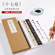 紙中作樂(lè ) 東晉宋拓王羲之十七帖原貼原大墨跡本 王羲之《十七帖》