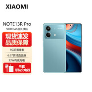 小米紅米Note13RPro   小米新品5G手機 紅外遙控 一億像素  小金剛品質(zhì) 石墨立體散熱游戲 學生手機 時光藍 12GB+256GB 5G全網(wǎng)通