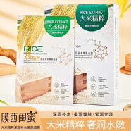 膜西閨蜜海藻蠶絲面膜貼深層補水保濕滋潤嫩白提亮膚色女 大米精粹深層補水面膜10片