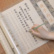 【全網(wǎng)低價(jià)，真便宜直播間】宛陵文韻 孫子兵法歐陽(yáng)詢(xún)楷書(shū)毛筆書(shū)法描紅長(cháng)卷10米 長(cháng)卷道德經(jīng)九成宮醴泉字帖臨摹練字帖趙孟頫練字