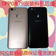 OPPOA79  后蓋    a79原裝拆機后蓋  電池后蓋  oppoA79電池蓋 A79 藍色后蓋帶天線散熱貼