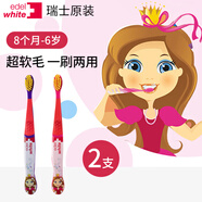 edel+white瑞士進(jìn)口兒童牙刷0-3-6歲超軟毛小刷頭男女孩訓練牙刷乳牙清潔 女孩款（2支）
