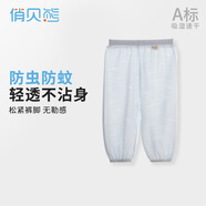 俏貝熊 寶寶防蚊褲純棉網(wǎng)眼透氣兒童休閑褲夏季薄款男女童松緊褲子輕薄 藍色（竹纖維提花） 100