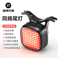 洛克兄弟（ROCKBROS）自行車尾燈USB充電騎行安全夜騎車燈警示燈公路山地車尾燈配件 智能同頻剎車感應(yīng)12種燈光 R7