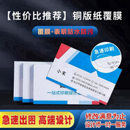 名片定制制作印刷免費設(shè)計PVC會員卡訂做訂制高檔商務(wù)特種紙UV燙金防水卡凹凸加厚宣傳單定制廣告 【急速發(fā)貨】2000張覆膜
