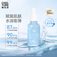 稚優(yōu)泉玻尿酸保濕精華液30ml面部護(hù)膚精華水補(bǔ)水保濕女生生日禮物女