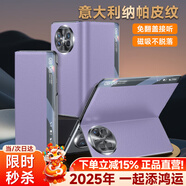 千望【頭層真牛皮丨智能視窗】適用于華為matex6手機殼折疊屏真皮x5典藏版翻蓋超薄腕帶保護套 【幻影紫】隱藏式支架丨意大利納帕皮紋