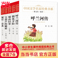 【當(dāng)當(dāng)正版】 曹文軒推薦文學(xué)經(jīng)典 小布頭奇遇記+綠山墻的安妮+細(xì)菌世界歷險(xiǎn)記+小巴掌童話等 精美插圖版 中小學(xué)生課外閱讀經(jīng)典小學(xué)一二三四五六年級(jí)課外知識(shí)拓展 寶葫蘆的秘密等（全5冊(cè)）