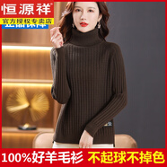 恒源祥羊毛衫秋冬季女裝高領(lǐng)短款毛衣打底衫寬松開叉套頭女內(nèi)搭 咖色 S