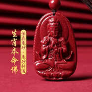 金石靈朱砂吊墜掛墜男女款普賢菩薩護(hù)身符生肖龍守護(hù)神送七夕情人節(jié)禮物 大日如來(lái)-羊猴【大號(hào)】