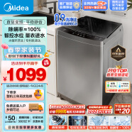 美的（Midea）波轮洗衣机全自动 V13DB  10公斤 直驱变频电机 健康除螨 免清洗 随心洗系列 MB100V13DB