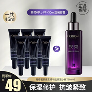 歐萊雅（LOREAL）黑精華液小黑瓶女肌底液提拉緊致補水保濕護膚品送老婆禮物 肌底液7.5ml*6