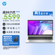 惠普（HP）战66 六代酷睿15.6英寸轻薄笔记本电脑(英特尔13代高性能i7 16G 1T 2.5K高色域120Hz AI 一年上门)