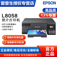 愛普生（EPSON） L850升級款 8168/8188 A4六色照片打印WIFI 手機(jī)彩色照片打印 L8058 官方標(biāo)配【L805升級款】