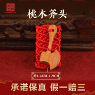 曼晗新款蛇本命年好運紅繩皮帶扣腰帶朱砂編織平安扣貔貅男女葫蘆腰鏈 桃木斧頭