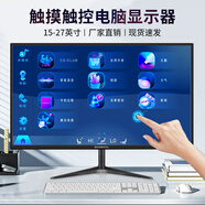 邦梭觸摸觸控15-27英寸電腦顯示器便攜式嵌入式工業(yè)十點電容液晶顯示屏電競游戲商務監(jiān)控可掛架掛墻 觸摸款 19英寸多點電容觸摸屏【內置音響】