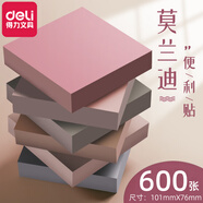 得力（deli）便利貼高顏值莫蘭迪色系可粘便簽紙文具便簽本標(biāo)簽貼學(xué)生用N次貼易事貼百事貼計(jì)劃本留言貼 莫蘭迪便利貼-2包【600張】101*76mm
