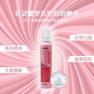 菲靈菲靈泡沫摩絲泡沫發(fā)蠟卷發(fā)彈力蓬松豐盈保濕泡泡摩絲羊毛卷用 粉紅色 粉色菲靈摩斯80ml