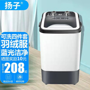 揚子洗衣機小型迷你半自動(dòng)單桶筒家用嬰兒童宿舍租房 揚子 80方桶藍光款【黑白】