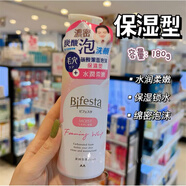 繽若詩(shī) Bifesta繽若詩(shī)曼丹碳酸泡沫潔面慕斯洗面奶溫和保濕清潔 180g 保濕型
