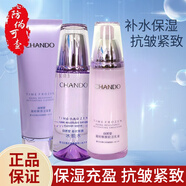 自然堂水乳 凝時鮮顏小紫瓶洗面奶水乳精華爽膚水護膚品女 【清潤型】洗面奶+水+乳