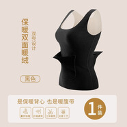 莫代爾保暖背心女帶口袋雙兜防寒暖腹護腰冬季發(fā)熱無(wú)痕修身打底衫護肚子 黑色-單件裝【護腰暖腹】 L 【推薦101-120斤】