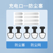 慕念 適用努比亞z60Ultra充電口防塵塞nubia防塵中興z60pro一體防丟硅膠塞充電口防灰塵 充電塞【黑5個】+1套喇叭防塵貼