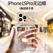 摯衛(wèi)士【不易發(fā)黃】適用蘋果15pro手機(jī)殼iphone15Pro無邊框保護(hù)套全包鏡頭全透明超薄散熱防摔鏡頭全包
