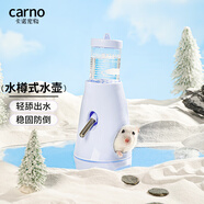 carno卡諾倉鼠水樽款飲水壺金絲熊喝水防漏支架滾珠喂水器 奶油藍80ml