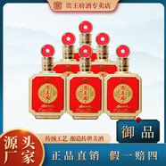 貴王府貴王府御品醬香型白酒 婚禮喜宴用酒 53度 500mL 1瓶